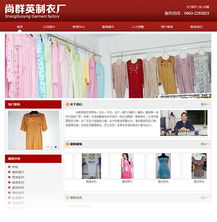 尚群英制衣廠轉型之路 互聯(lián)網(wǎng)賦能游戲產(chǎn)品經(jīng)營